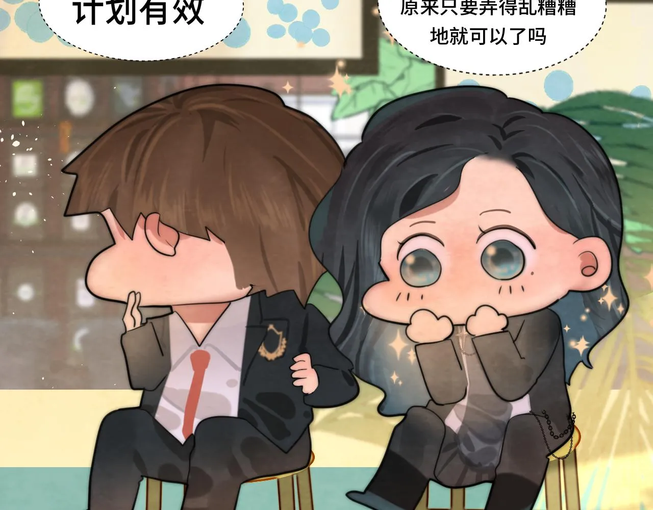 第47话 主仆协议？ 第171页