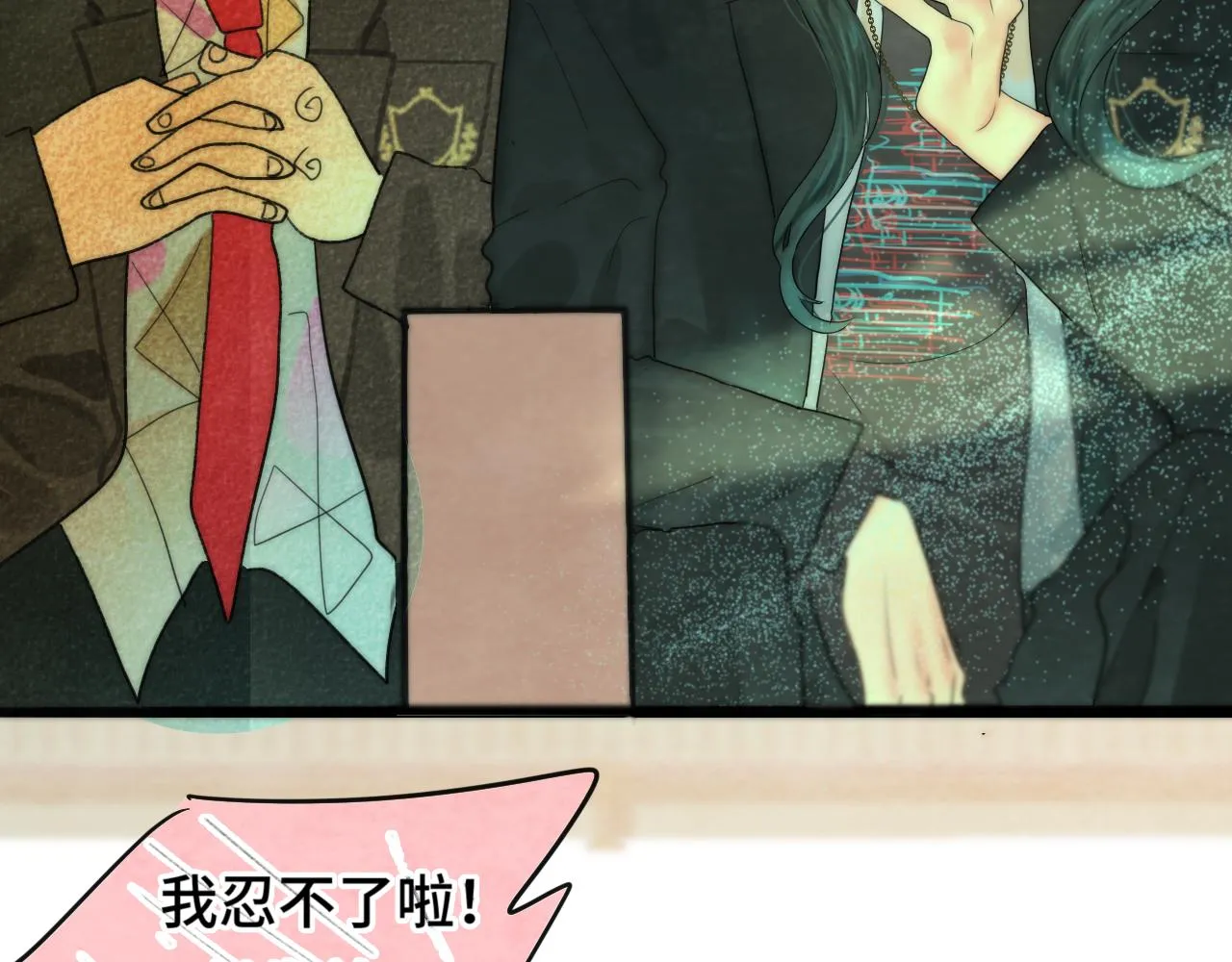 第47话 主仆协议？ 第174页