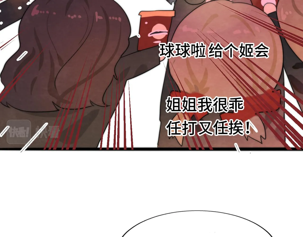 第47话 主仆协议？ 第176页