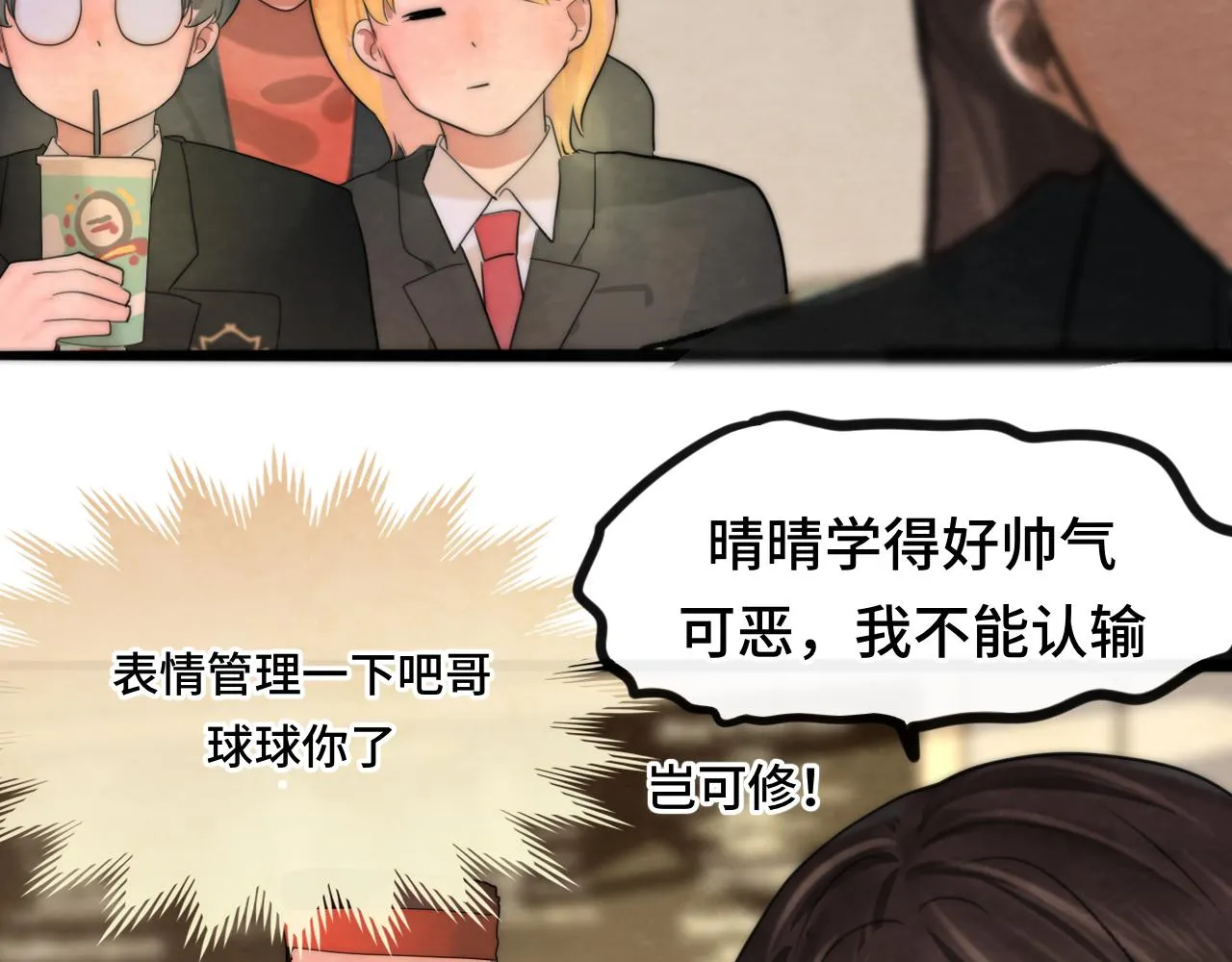 第47话 主仆协议？ 第179页