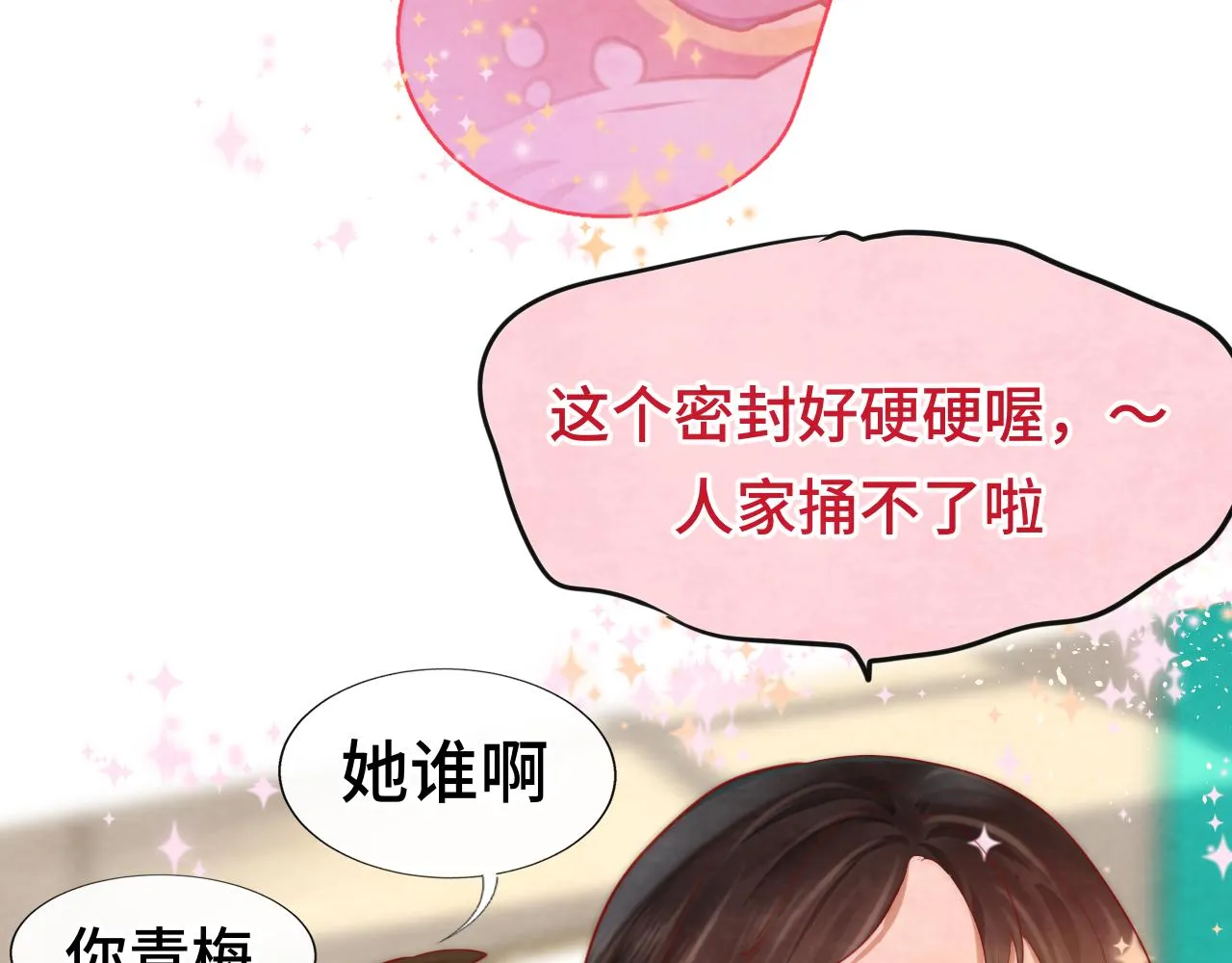 第47话 主仆协议？ 第182页
