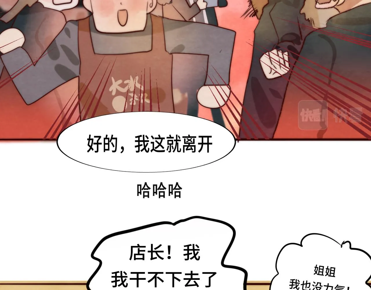 第47话 主仆协议？ 第187页