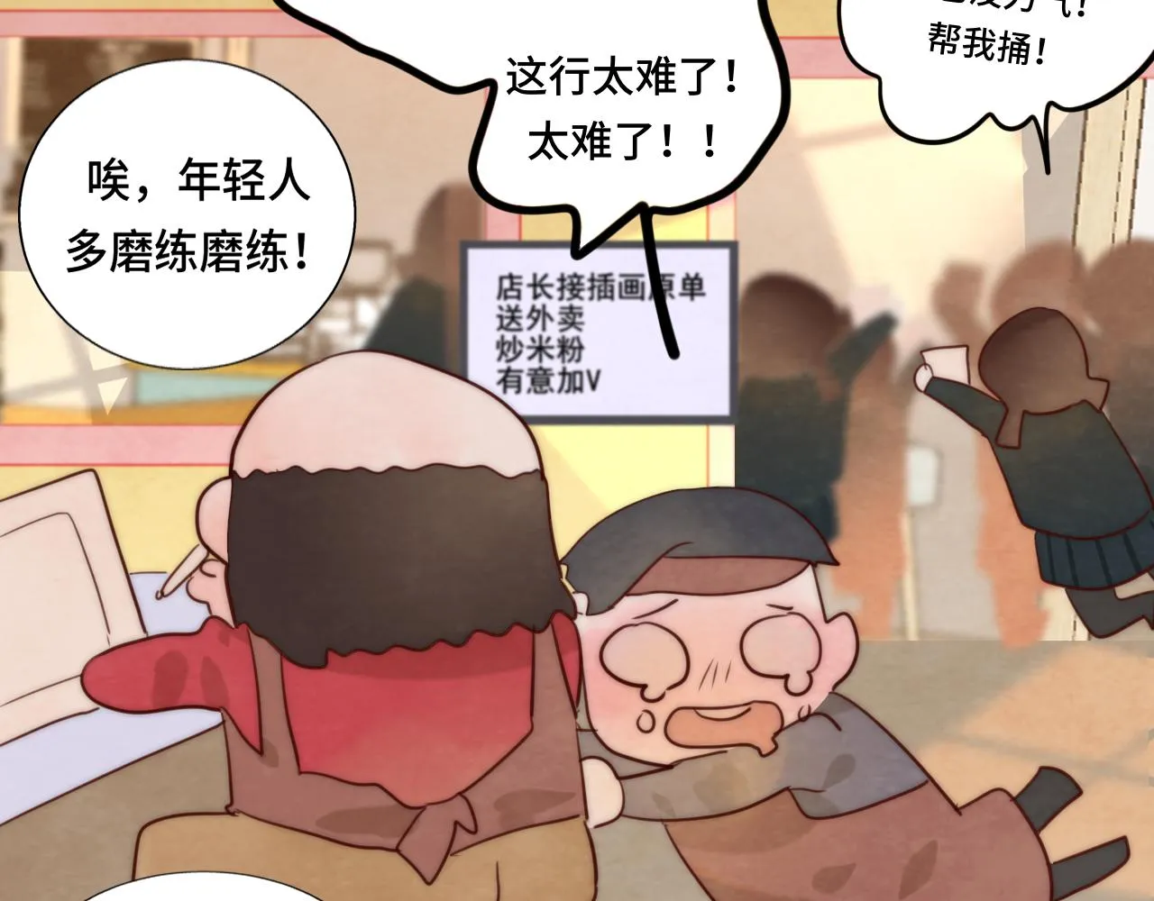 第47话 主仆协议？ 第188页
