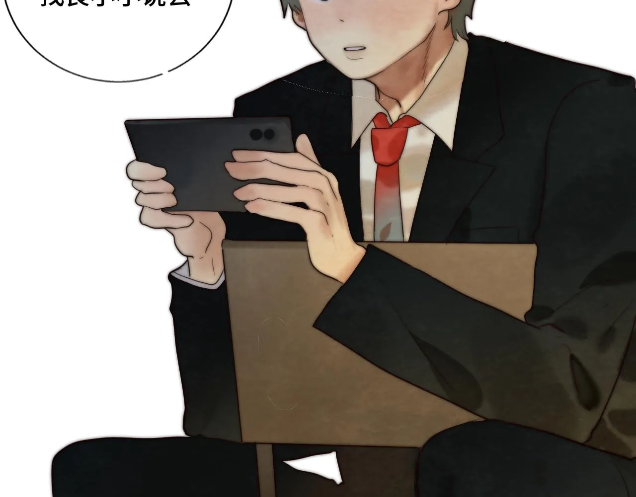 第47话 主仆协议？ 第196页