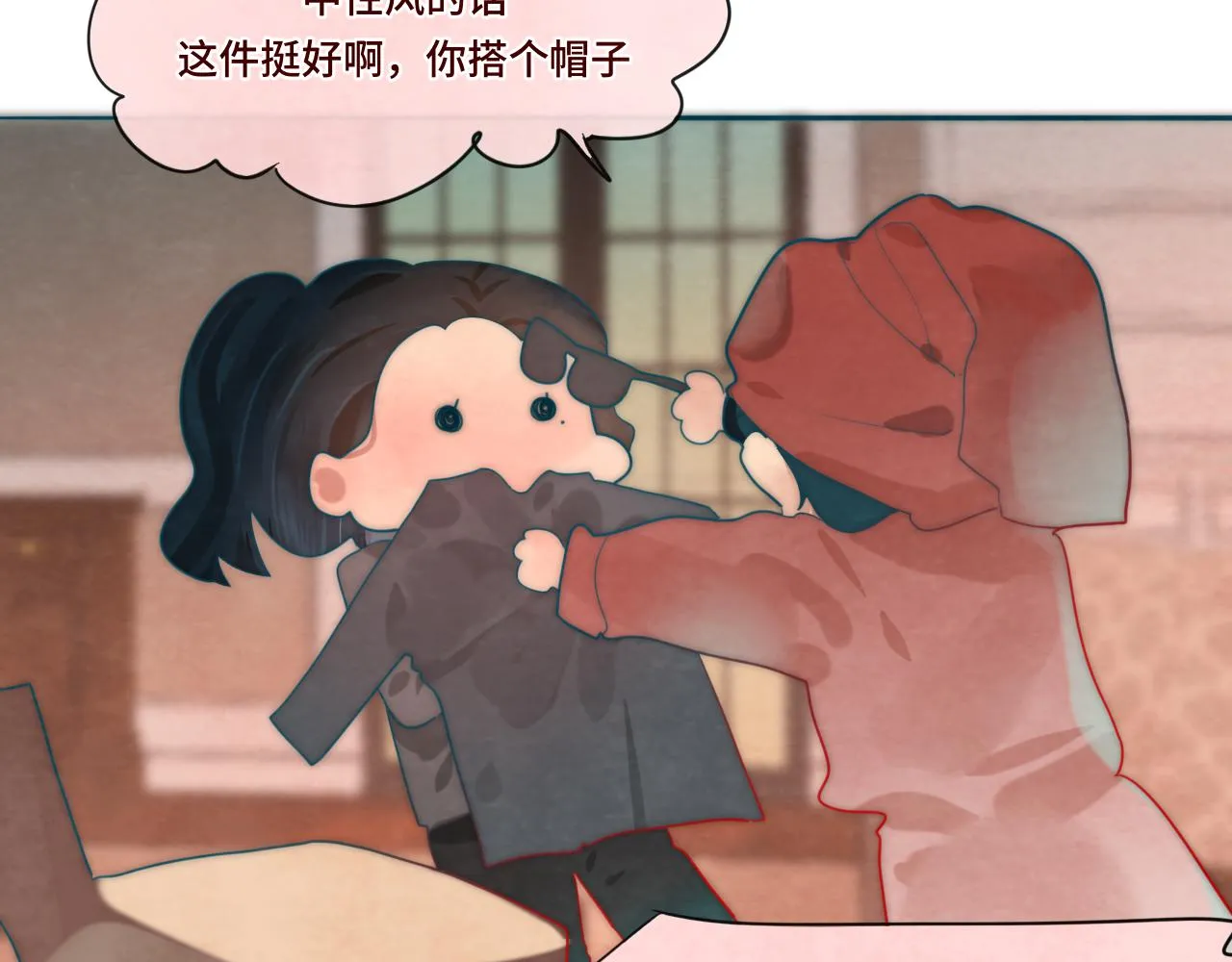 第46话 一起度过的纪念日 第38页