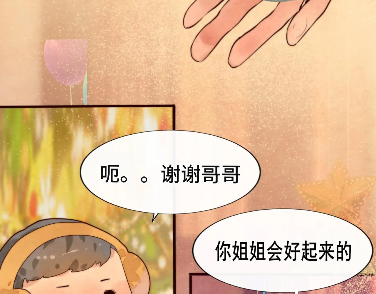 第46话 一起度过的纪念日 第99页