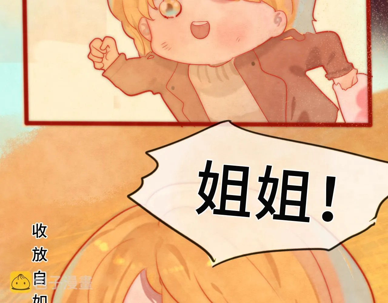 第46话 一起度过的纪念日 第139页