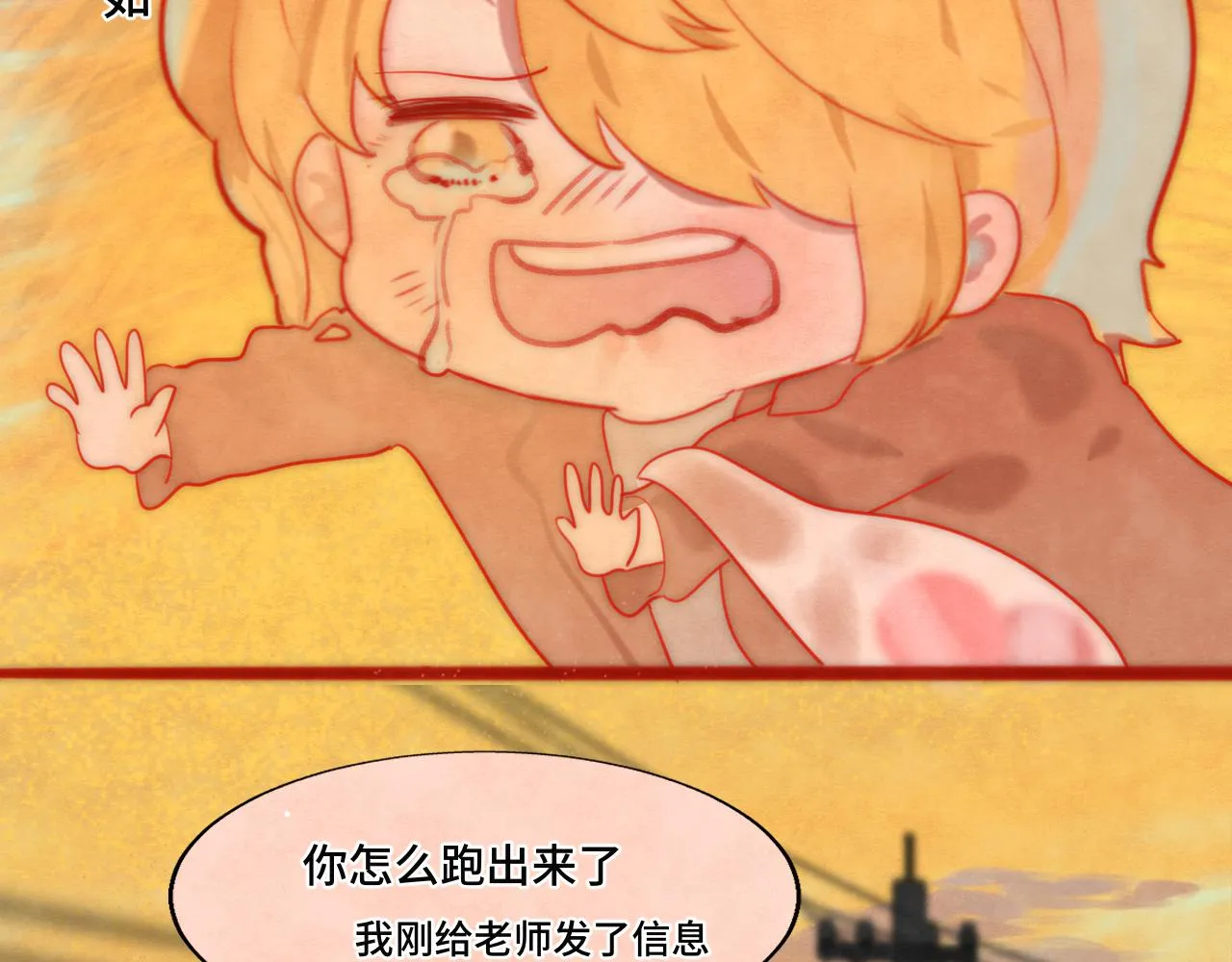 第46话 一起度过的纪念日 第140页