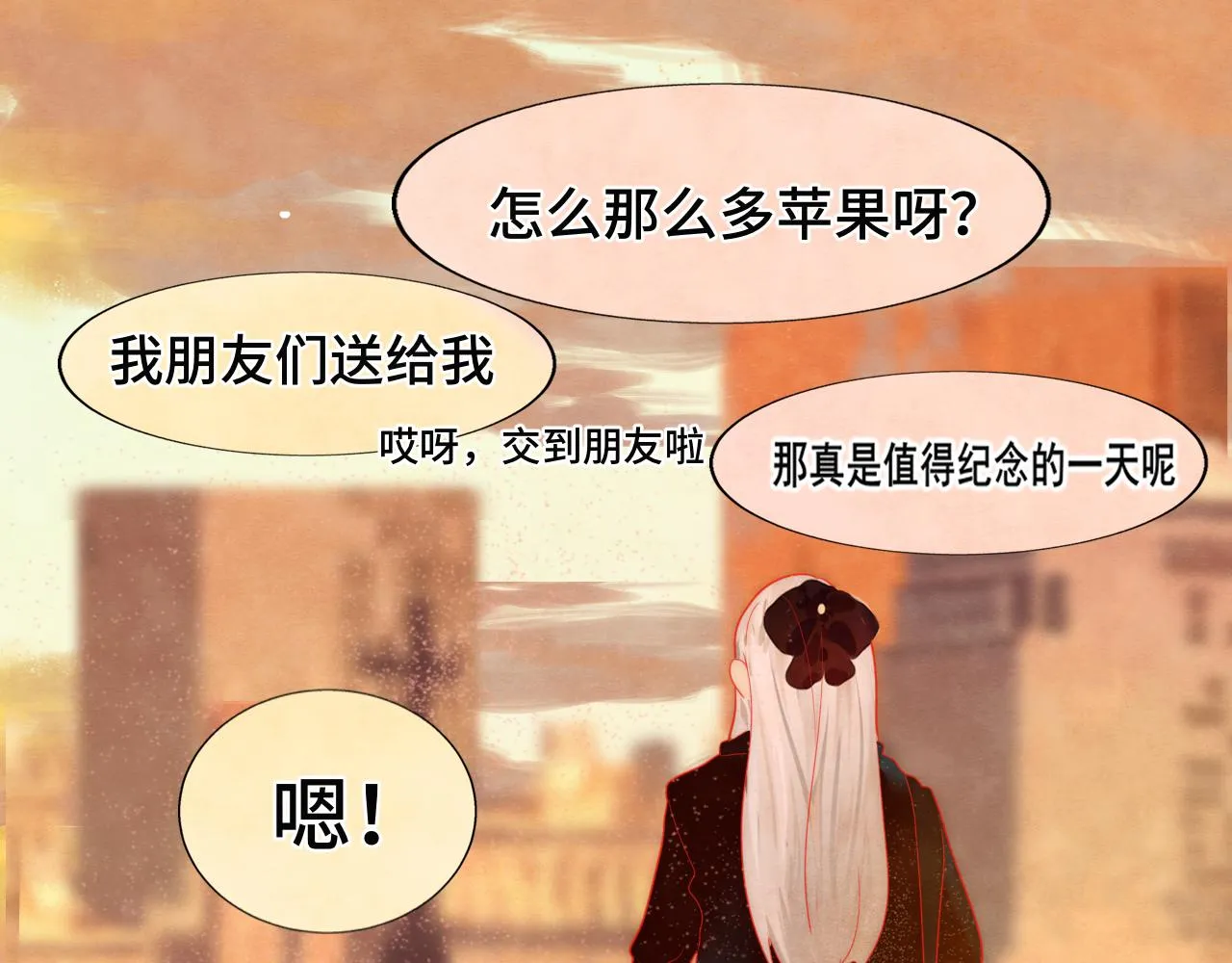 第46话 一起度过的纪念日 第144页