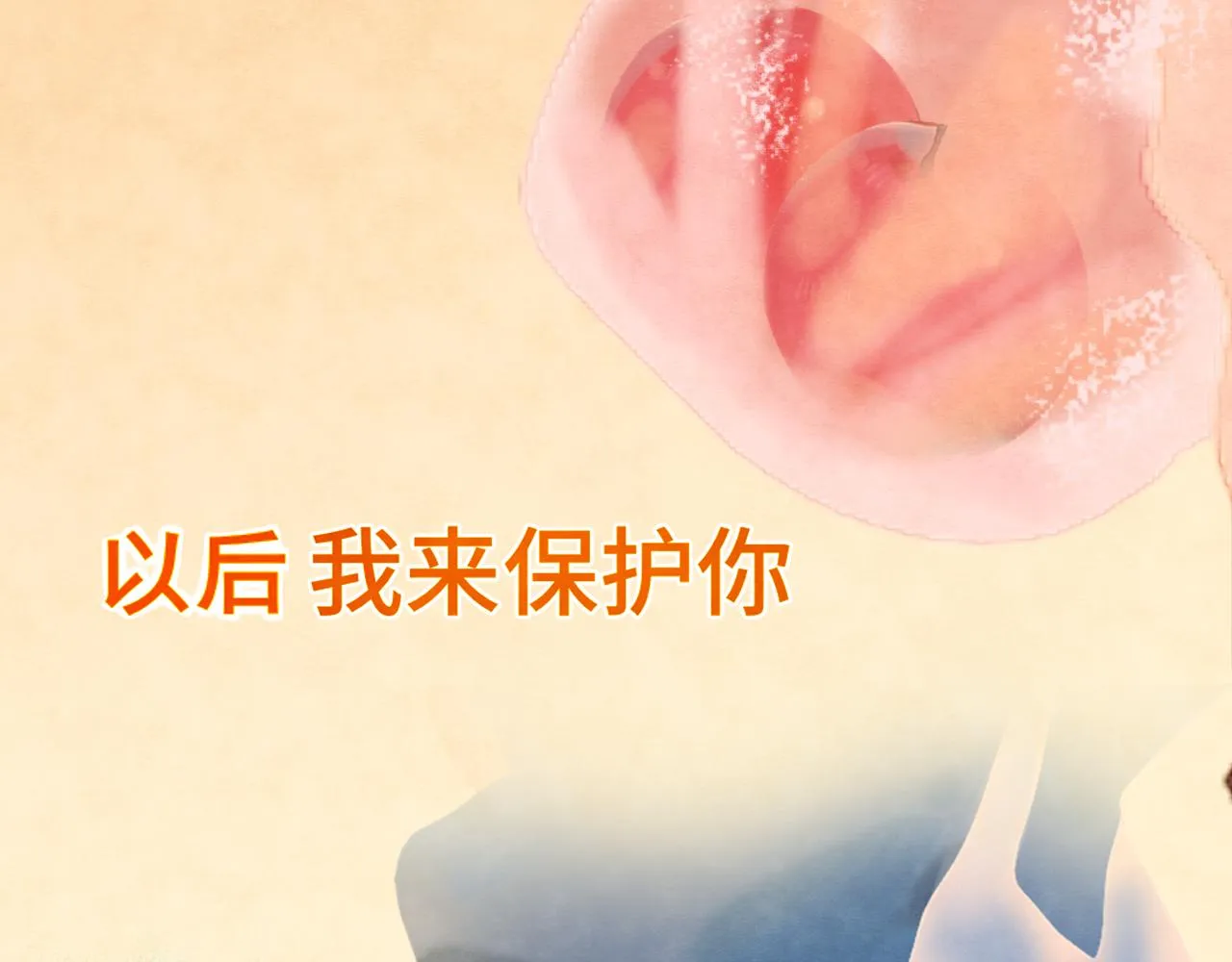 第46话 一起度过的纪念日 第147页