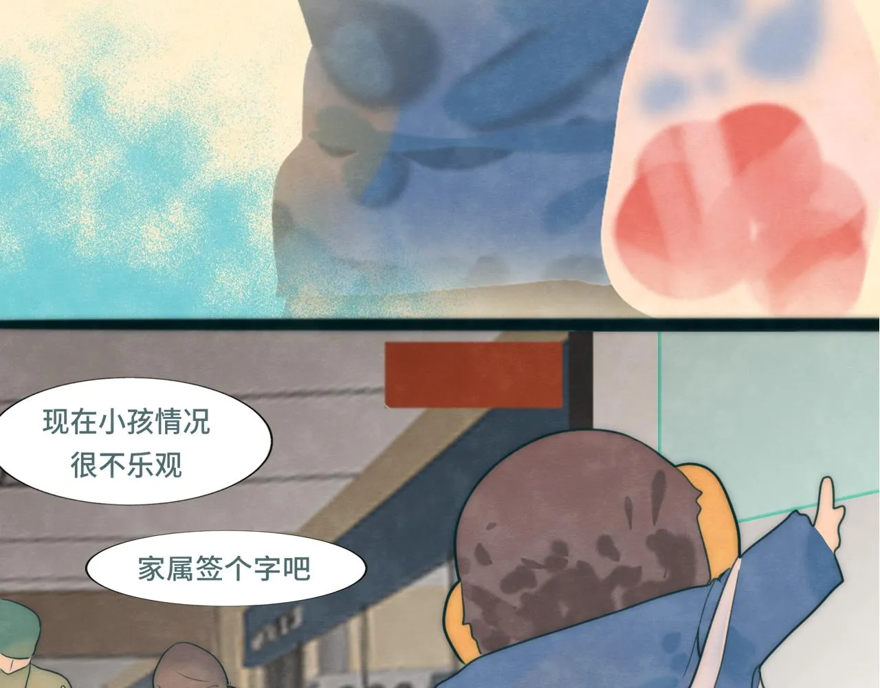 第46话 一起度过的纪念日 第148页