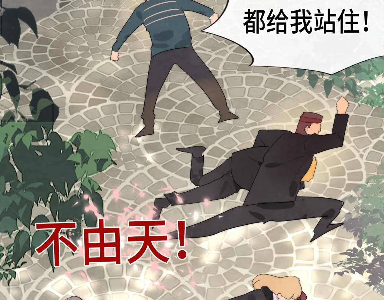 第45话 地瓜之恋 第18页