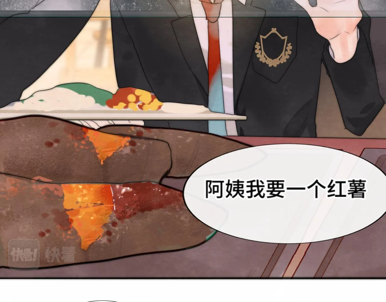 第45话 地瓜之恋 第24页