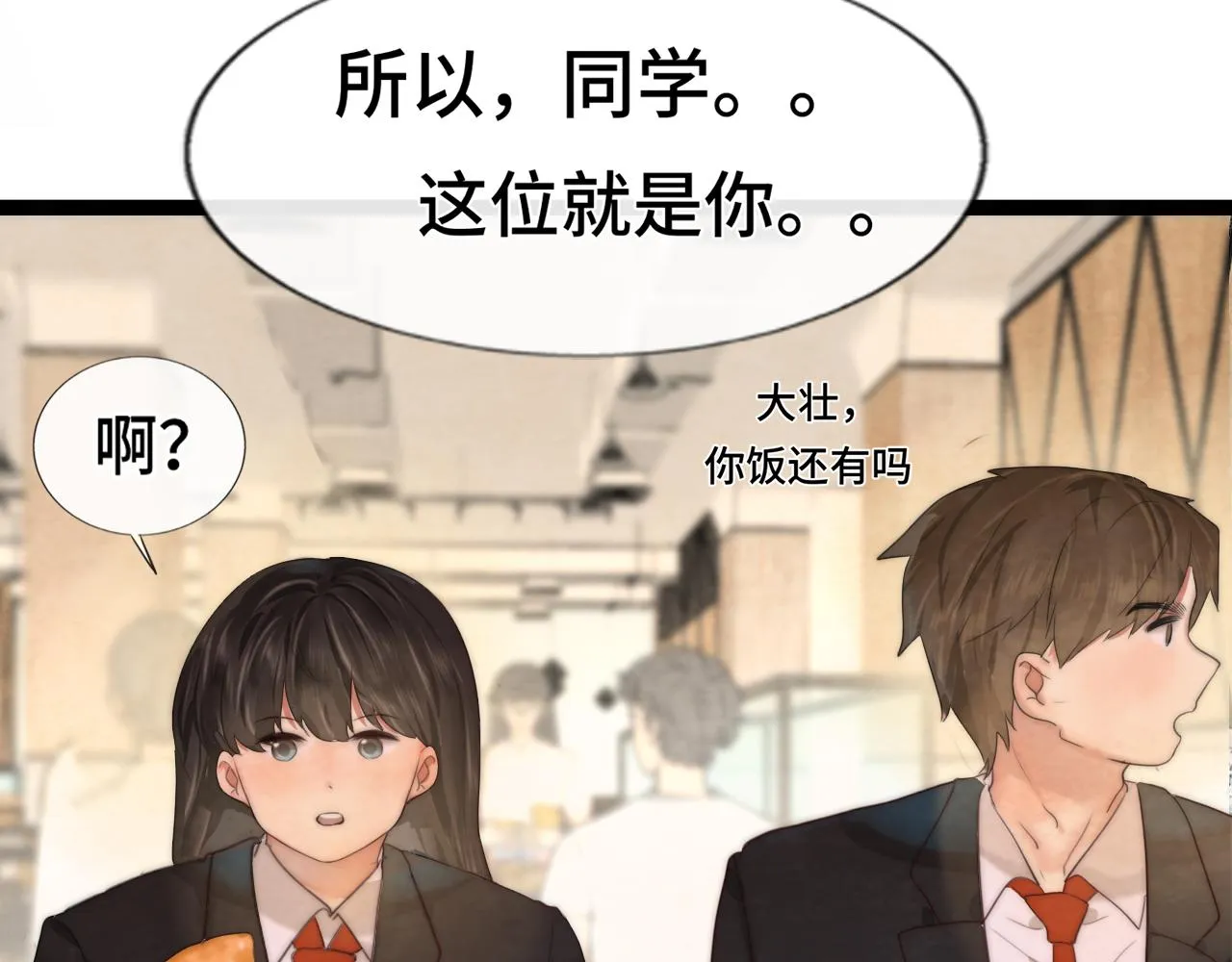 第45话 地瓜之恋 第40页