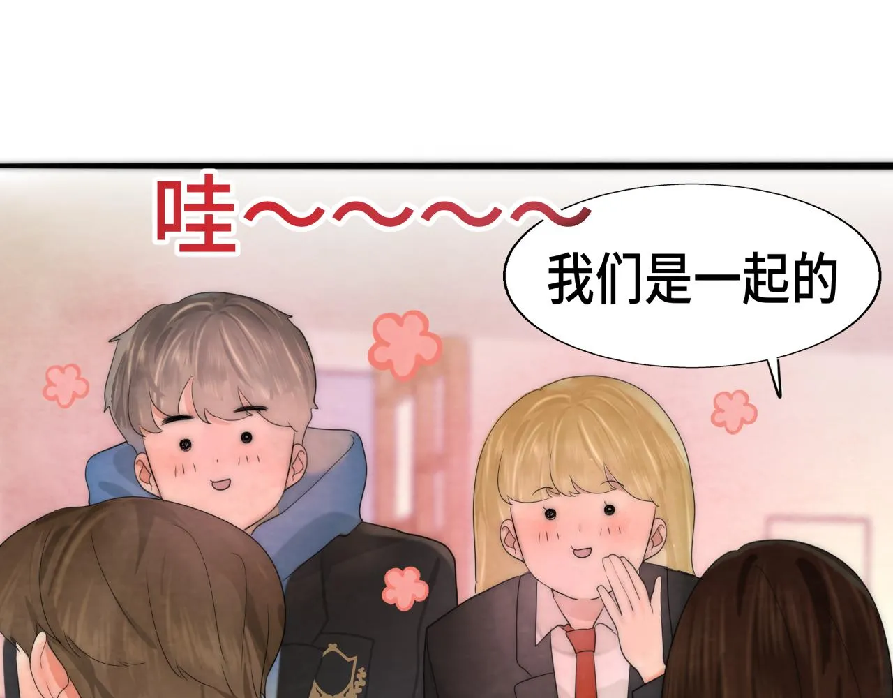 第45话 地瓜之恋 第42页