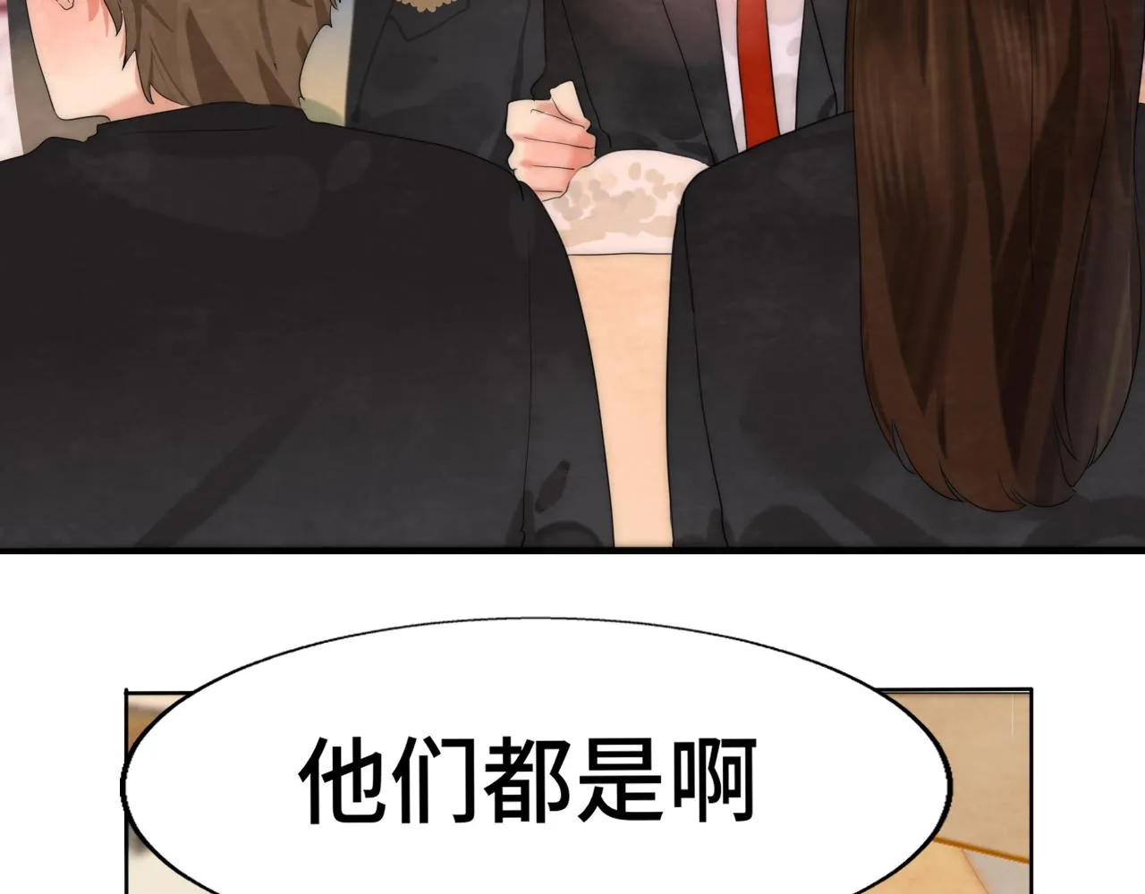 第45话 地瓜之恋 第43页