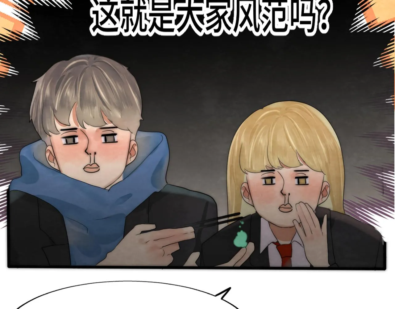 第45话 地瓜之恋 第49页