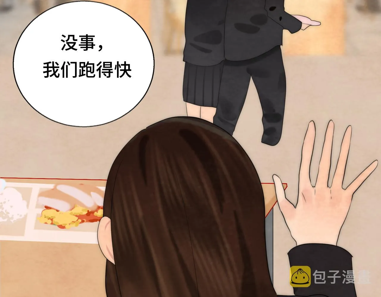 第45话 地瓜之恋 第62页