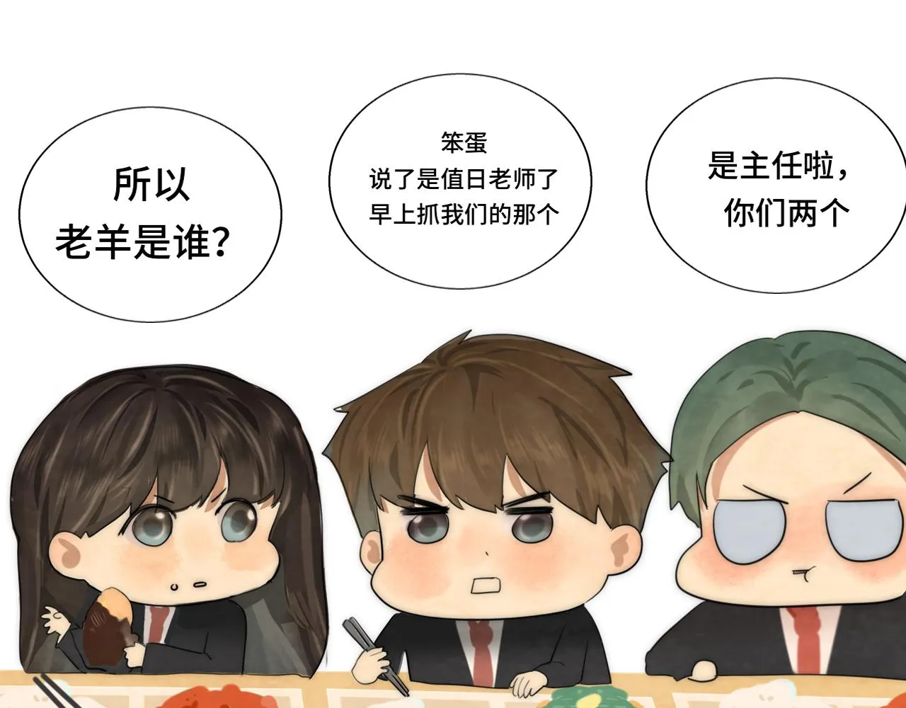 第45话 地瓜之恋 第64页