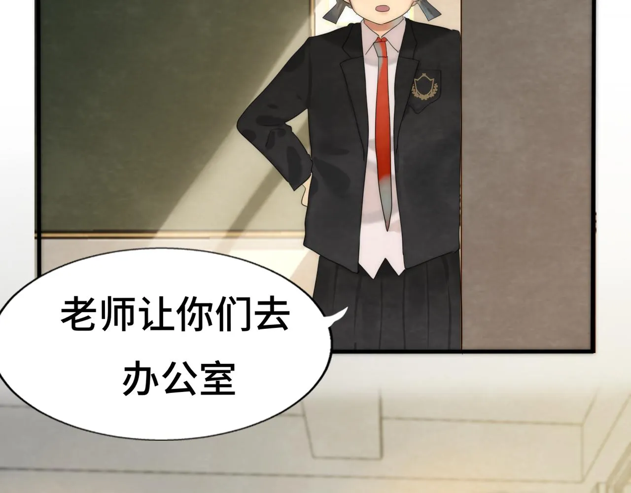 第45话 地瓜之恋 第75页