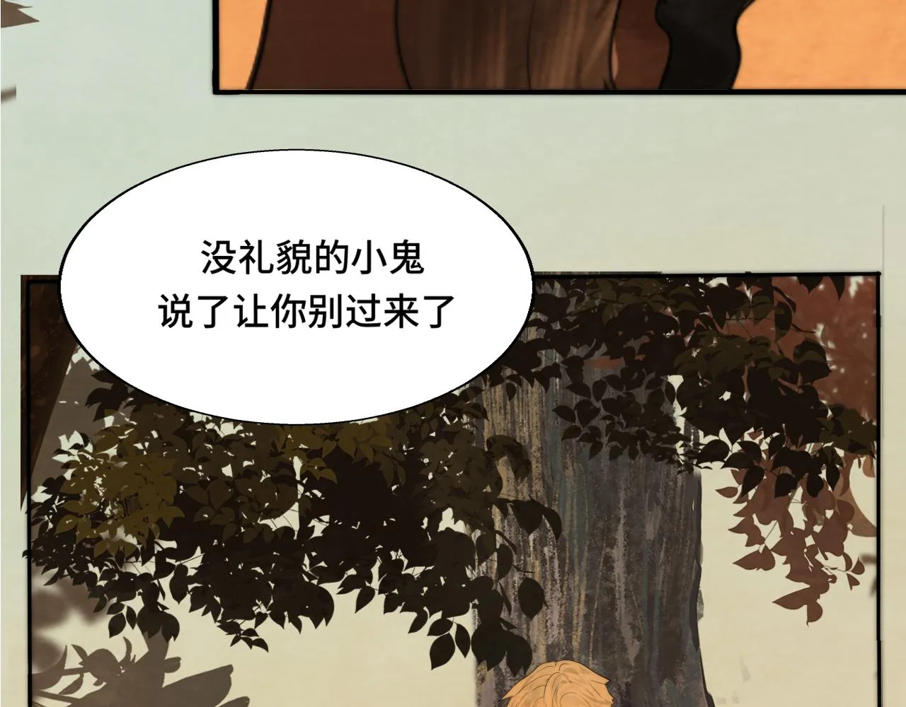 第45话 地瓜之恋 第134页