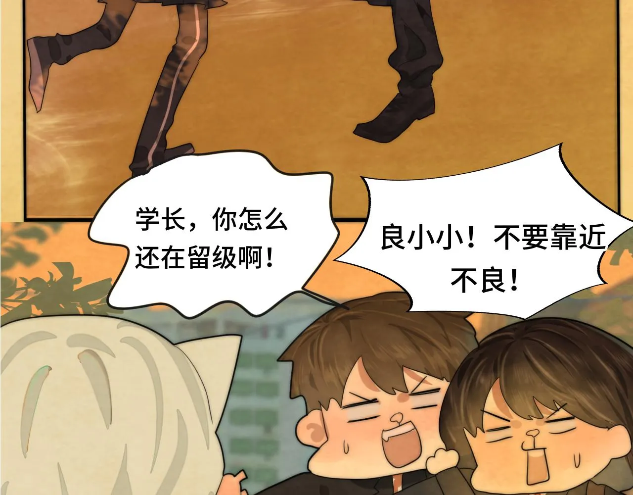 第45话 地瓜之恋 第136页