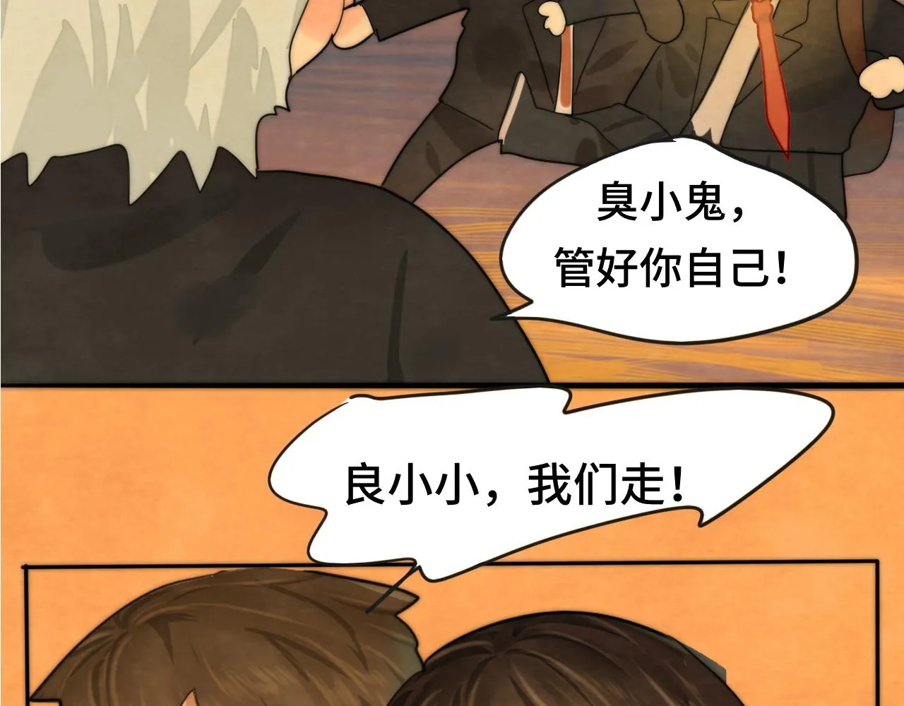 第45话 地瓜之恋 第137页