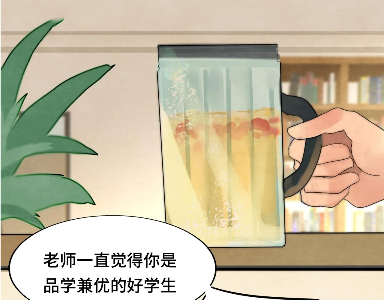 第45话 地瓜之恋 第148页