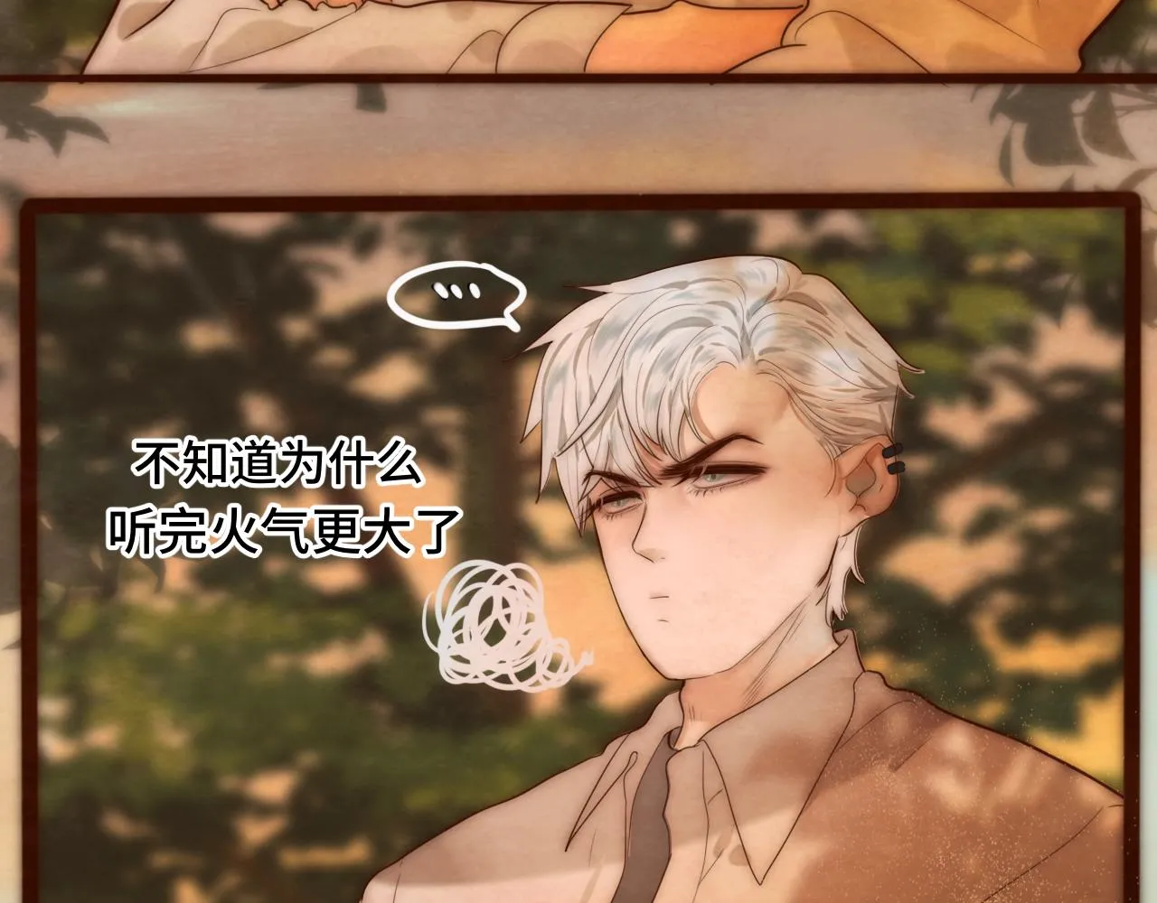 第45话 地瓜之恋 第182页