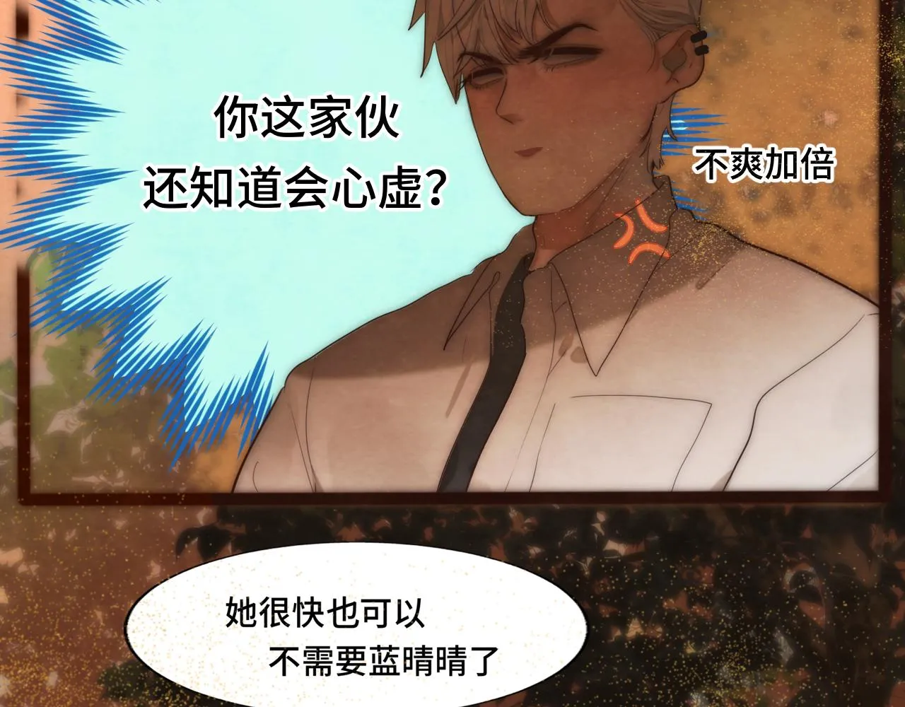 第45话 地瓜之恋 第188页