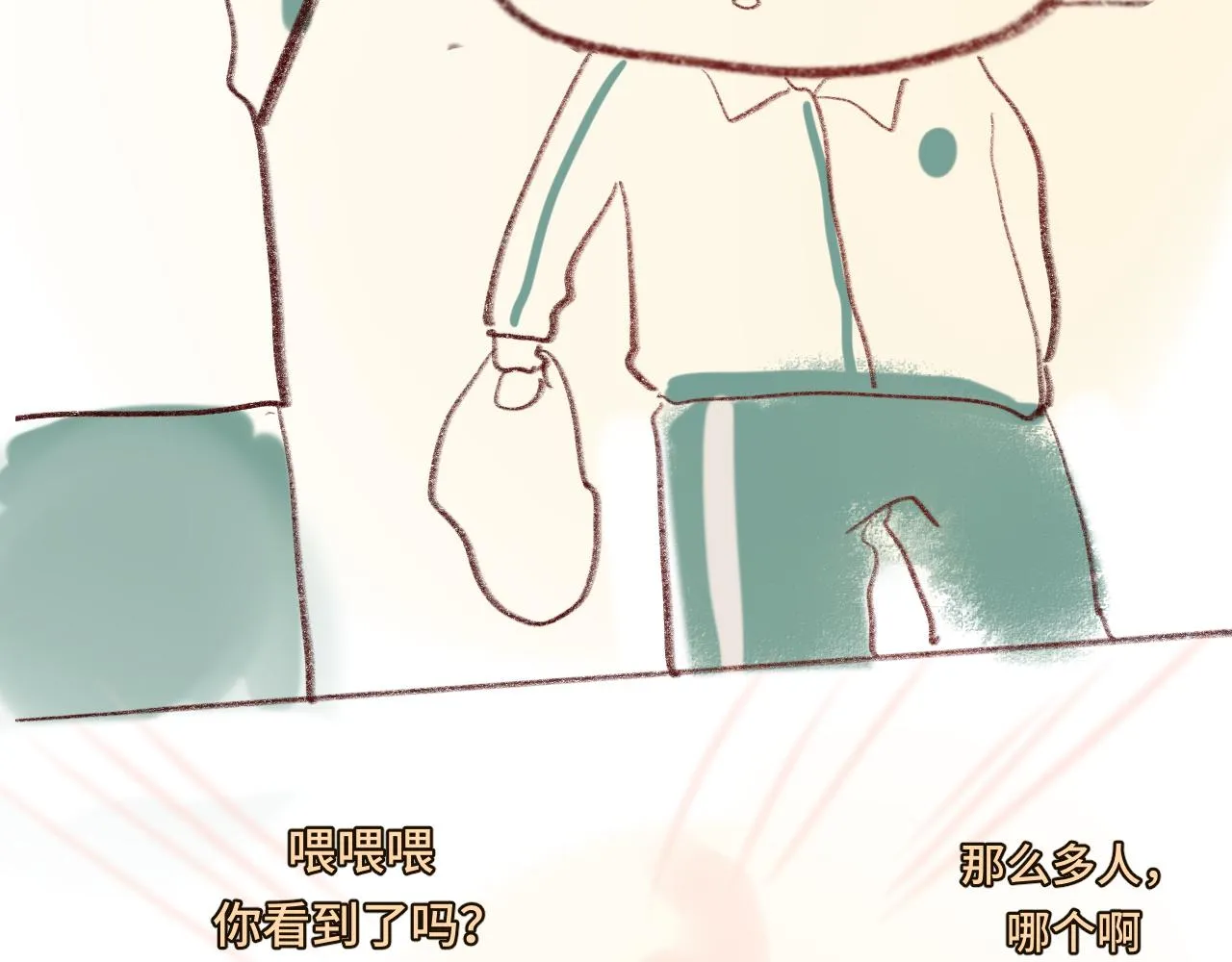 第45话 地瓜之恋 第200页