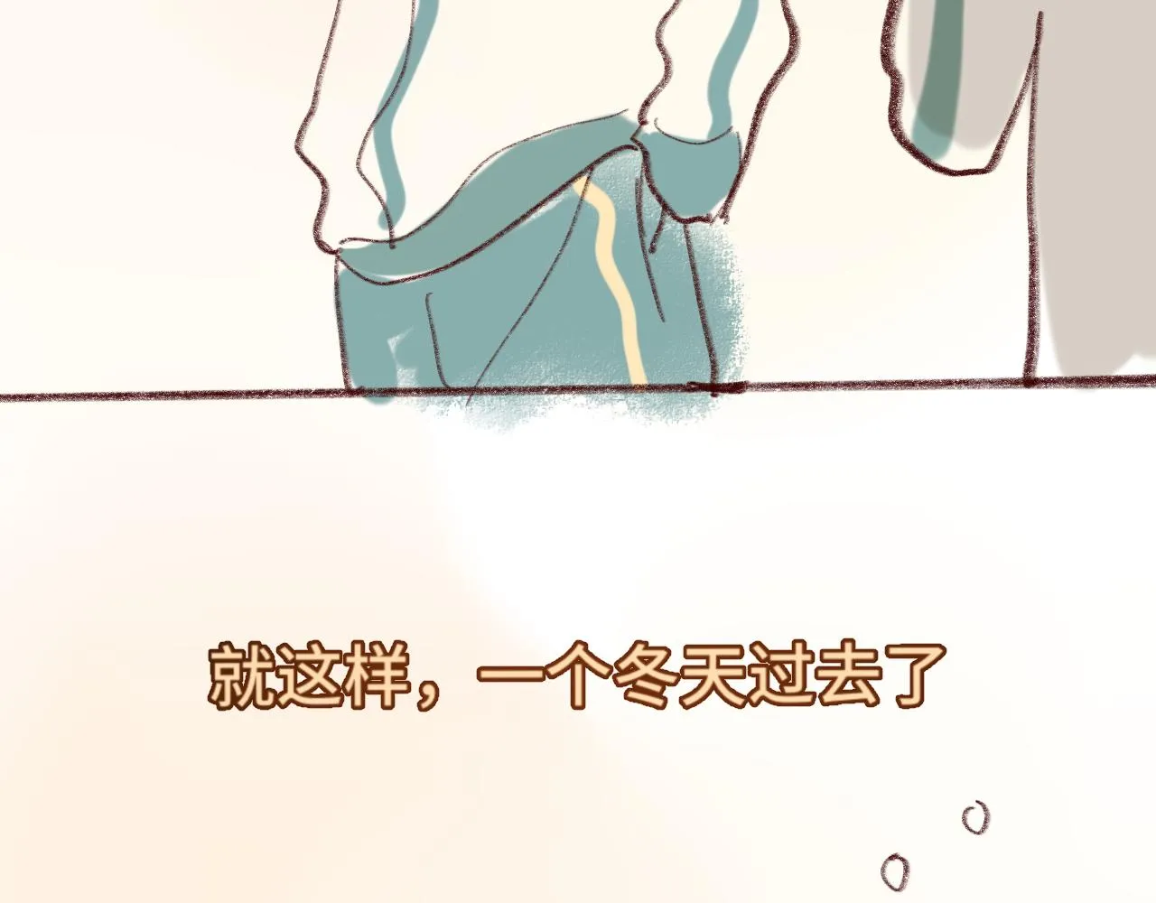 第45话 地瓜之恋 第207页