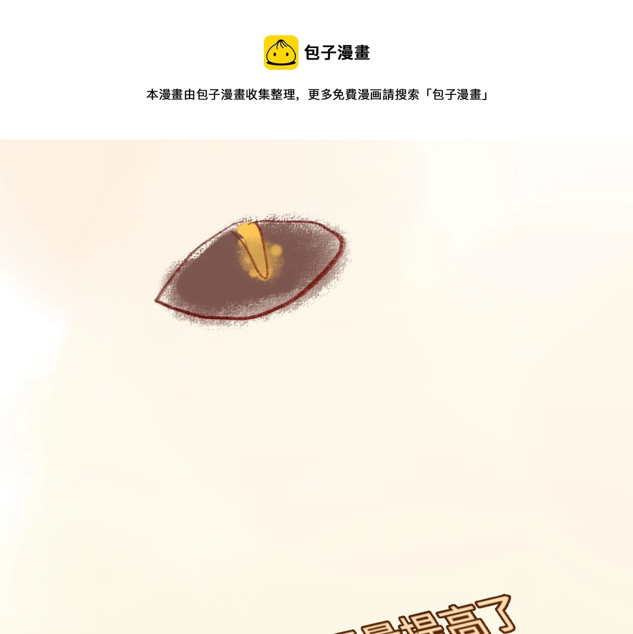 第45话 地瓜之恋 第208页