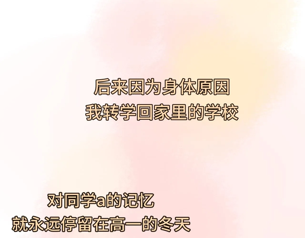 第45话 地瓜之恋 第210页