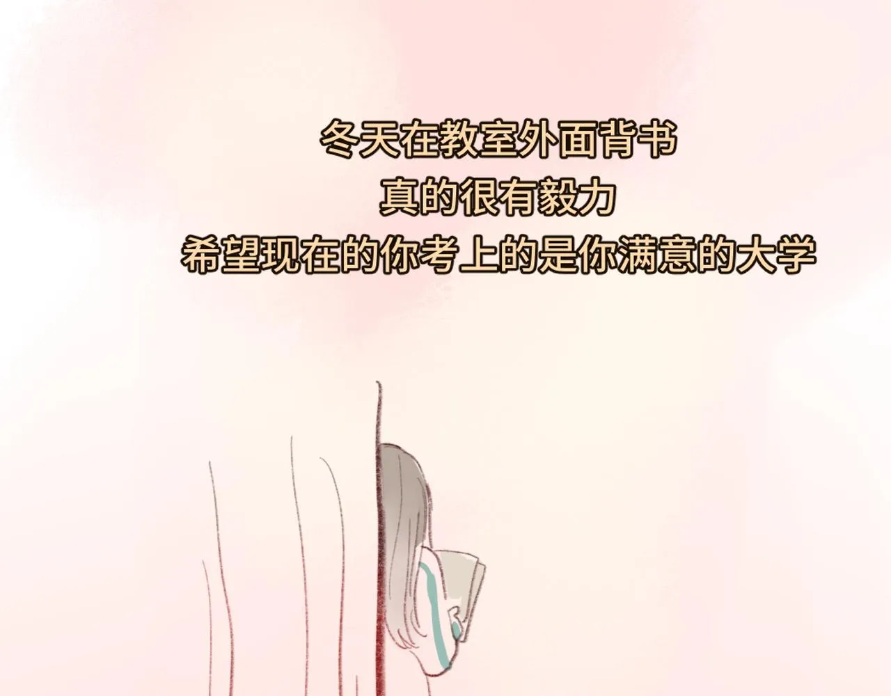 第45话 地瓜之恋 第211页