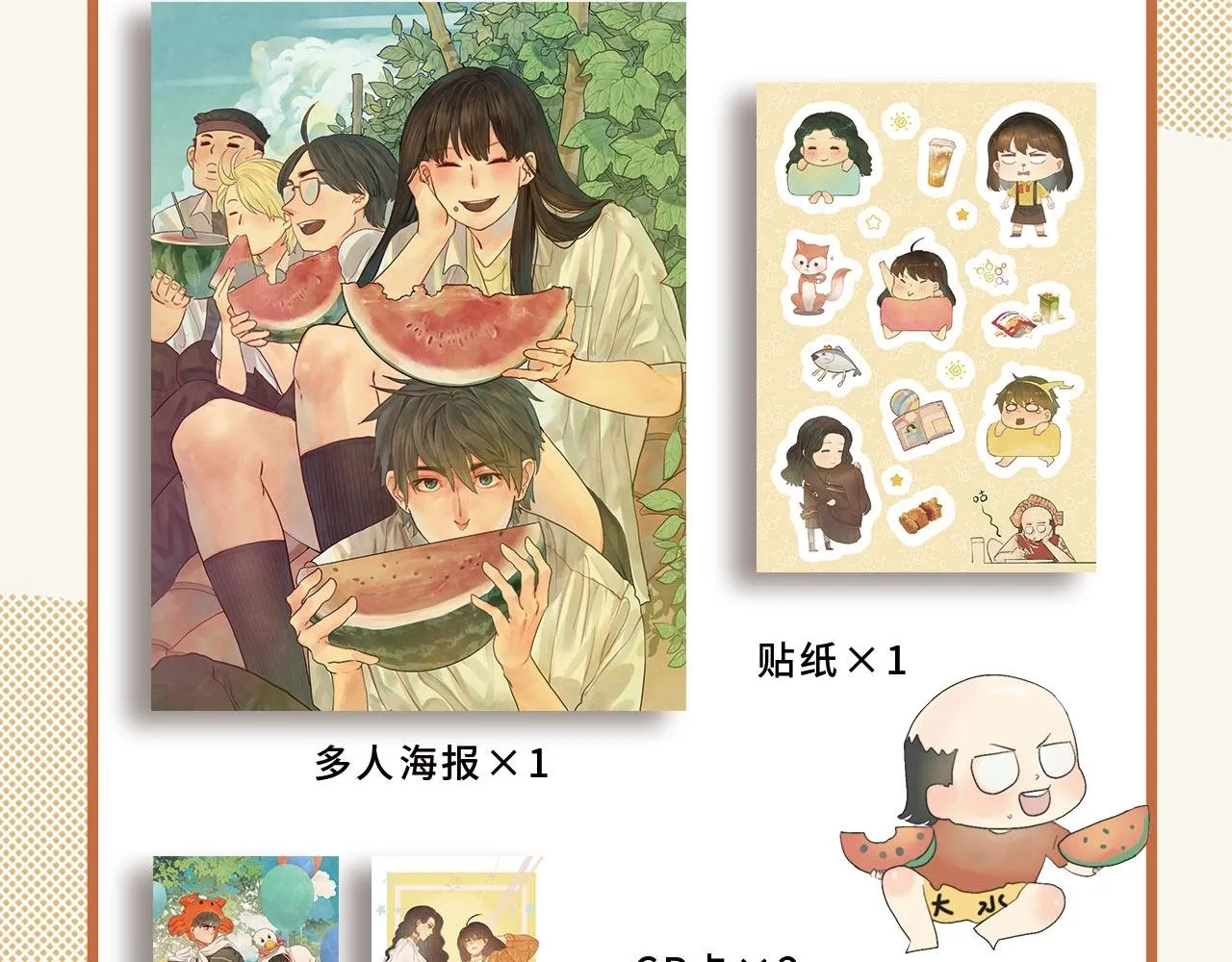 单行本来啦！ 第5页
