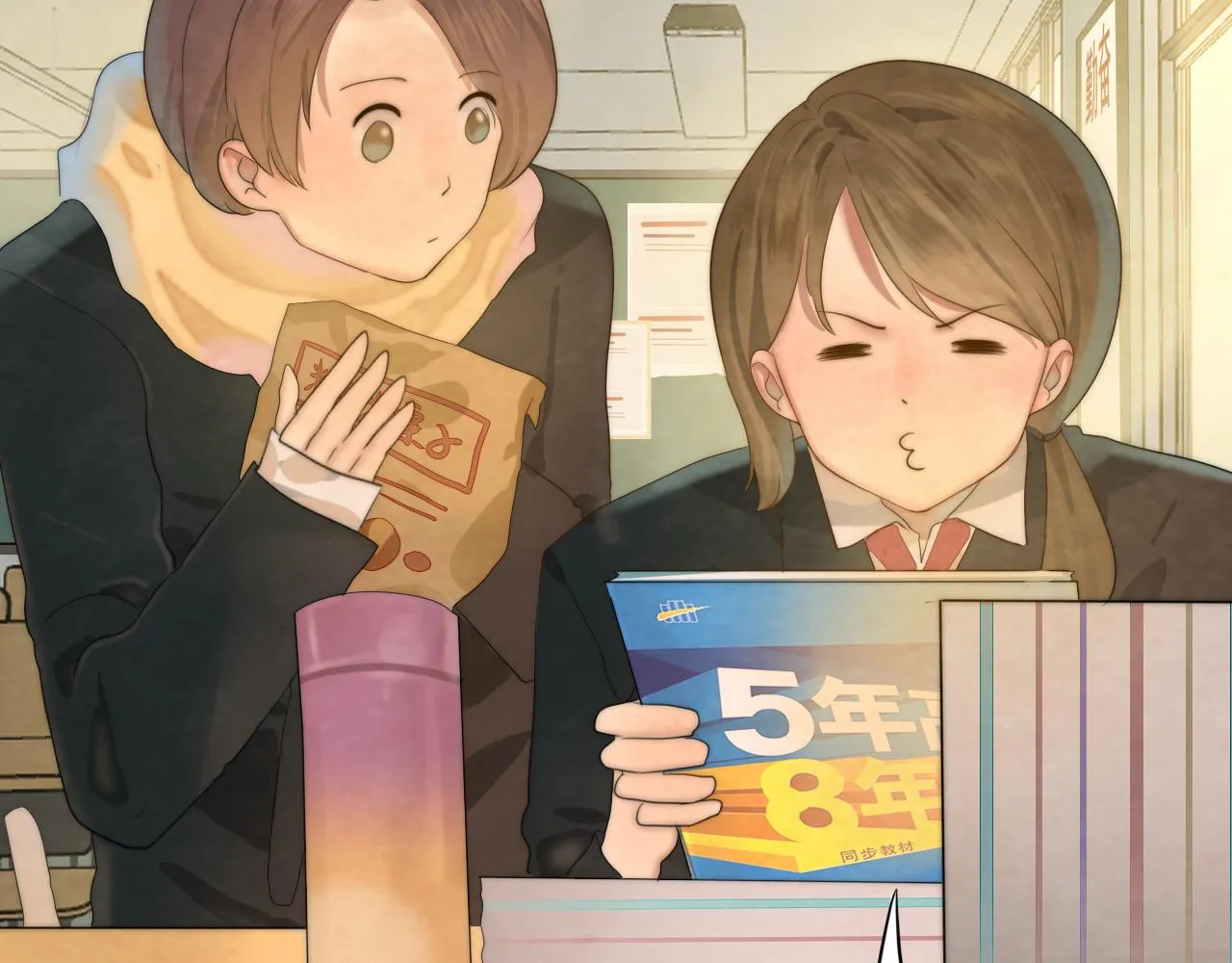 第44话糖炒栗子 第4页