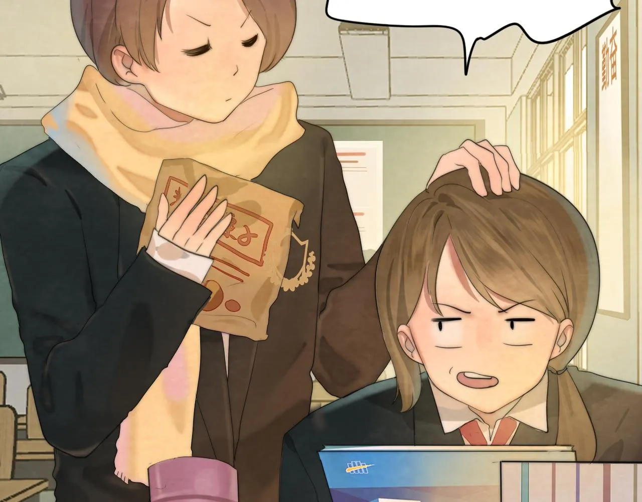 第44话糖炒栗子 第6页