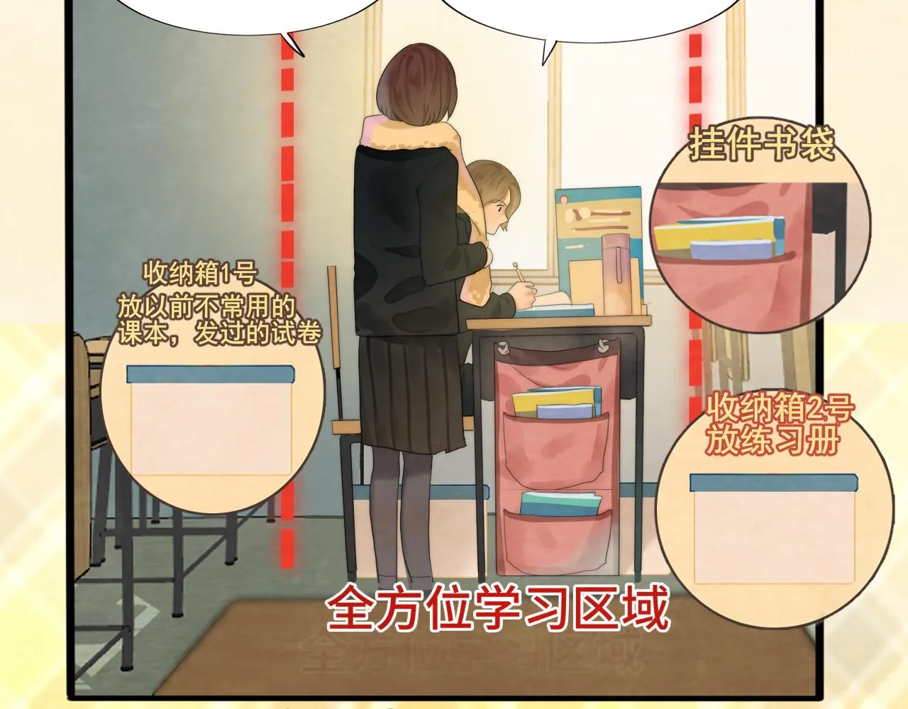 第44话糖炒栗子 第8页