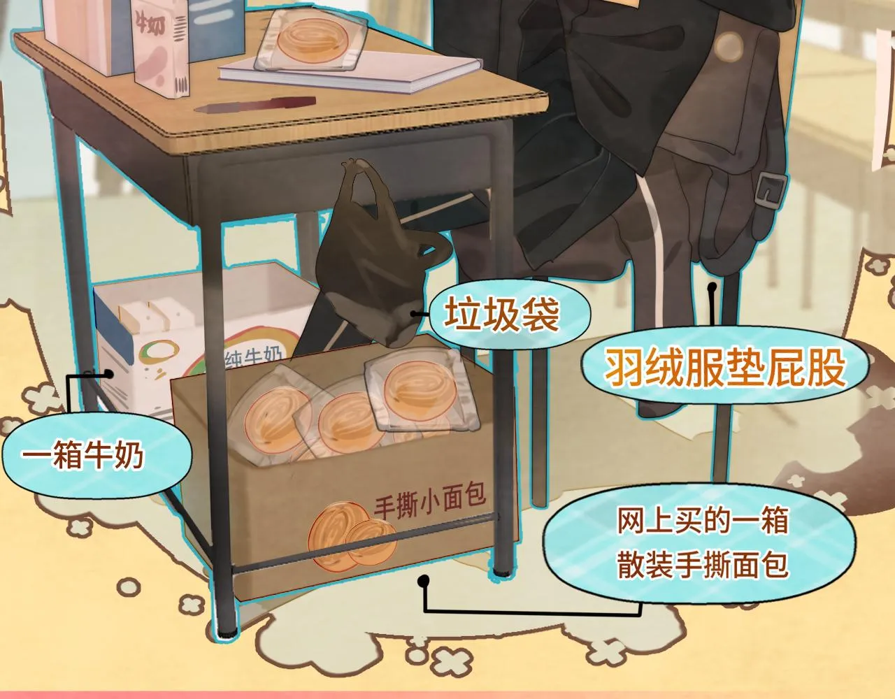 第44话糖炒栗子 第14页