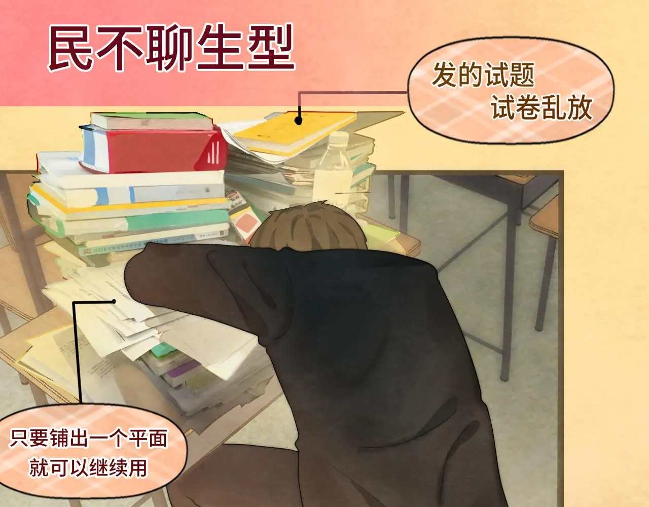 第44话糖炒栗子 第15页