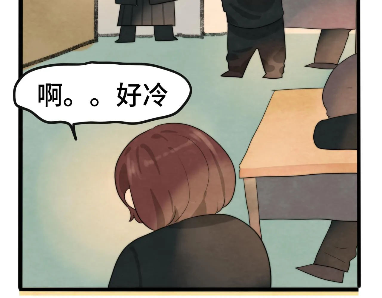 第44话糖炒栗子 第19页
