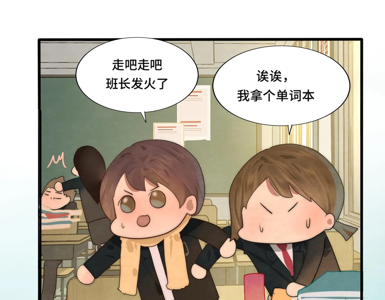 第44话糖炒栗子 第21页