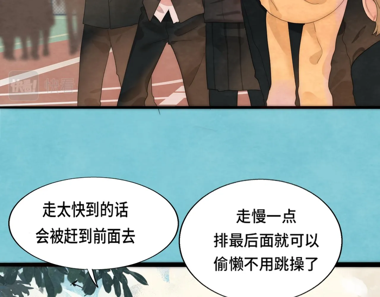 第44话糖炒栗子 第27页