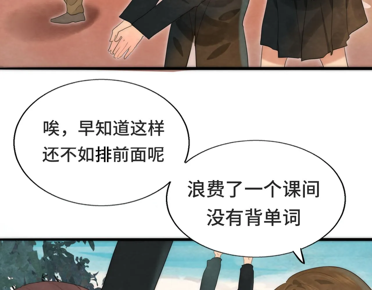 第44话糖炒栗子 第31页