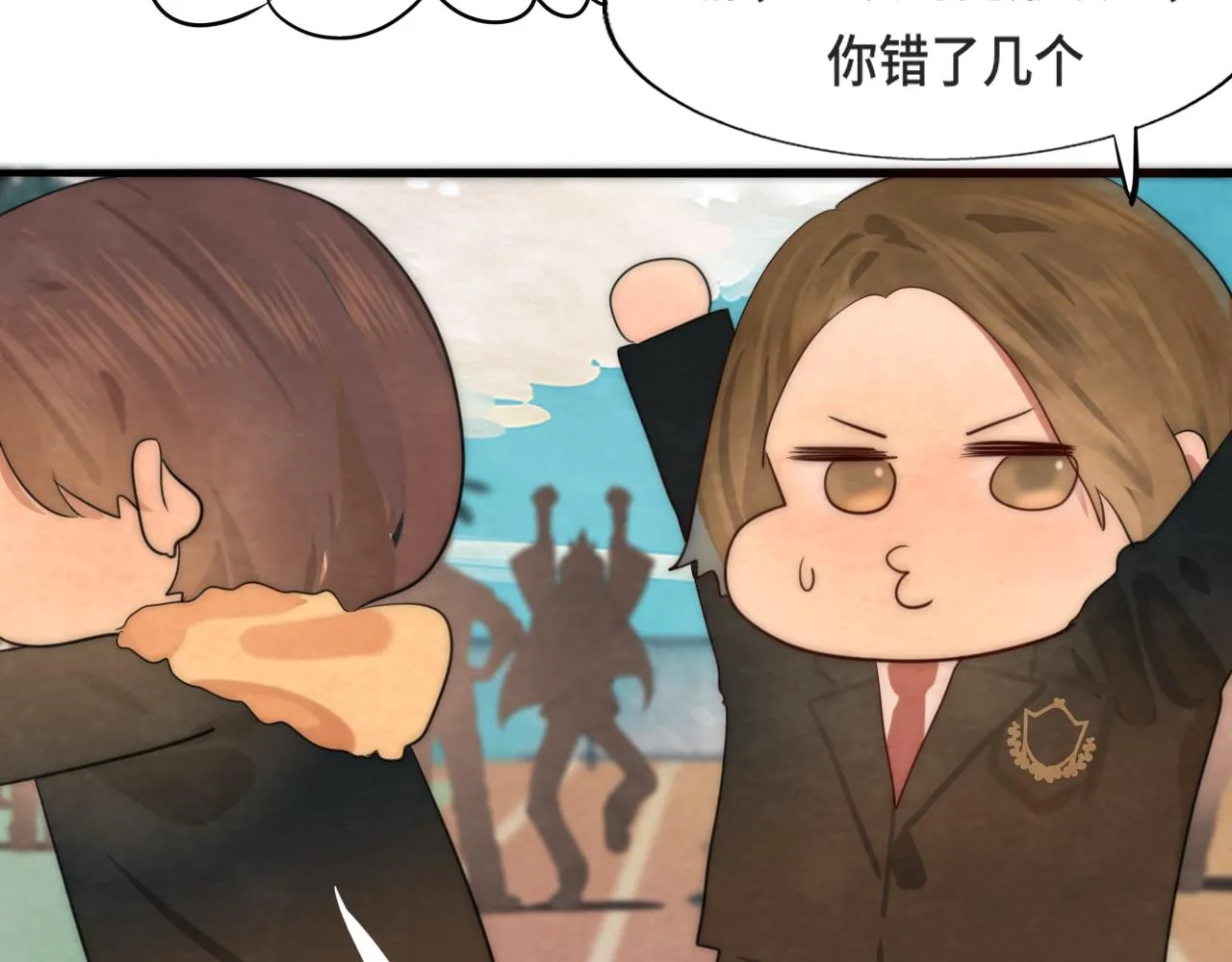 第44话糖炒栗子 第33页