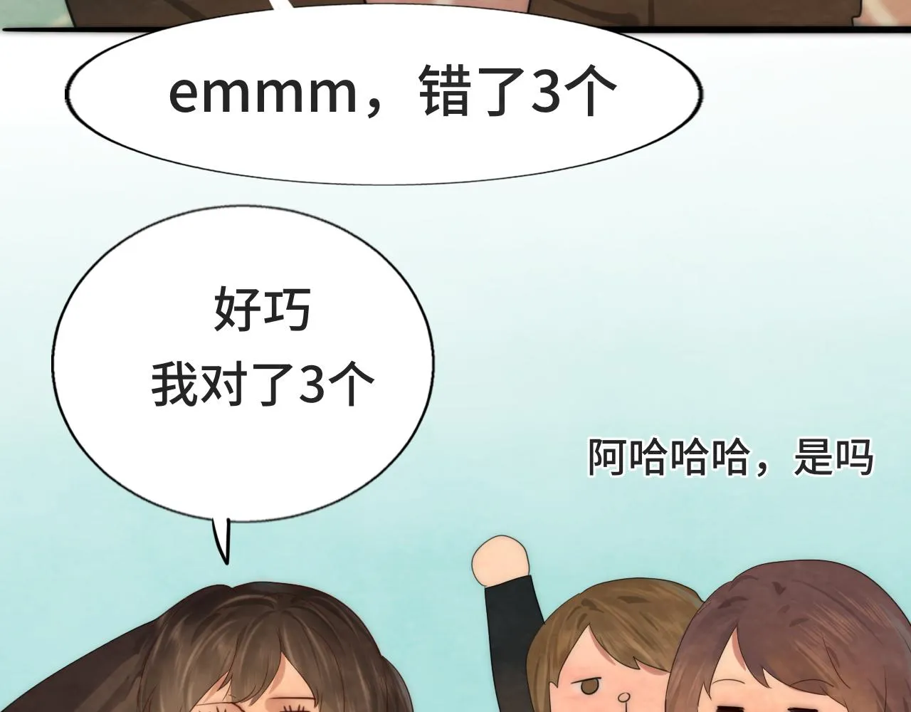 第44话糖炒栗子 第34页
