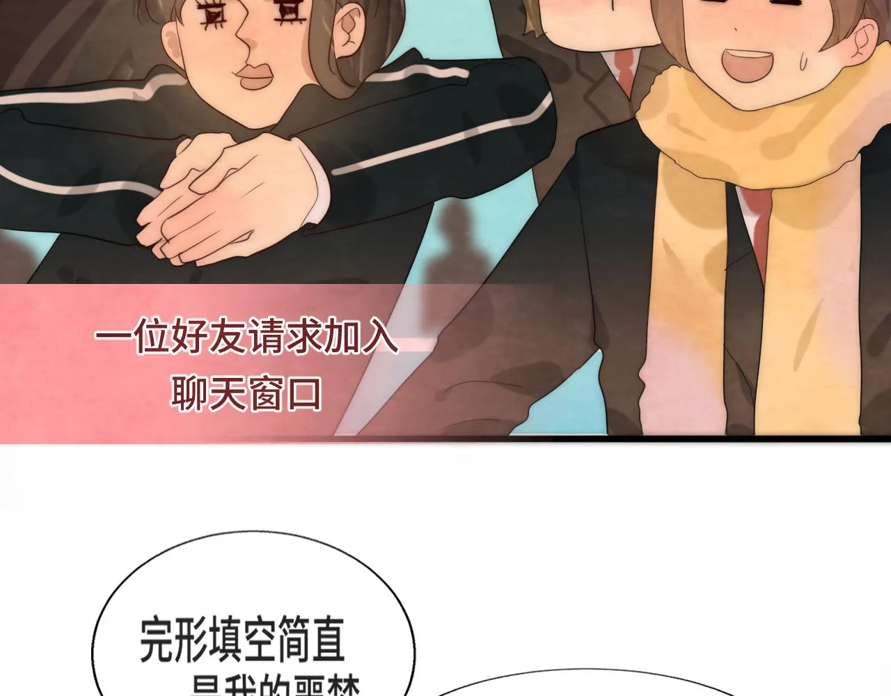 第44话糖炒栗子 第35页