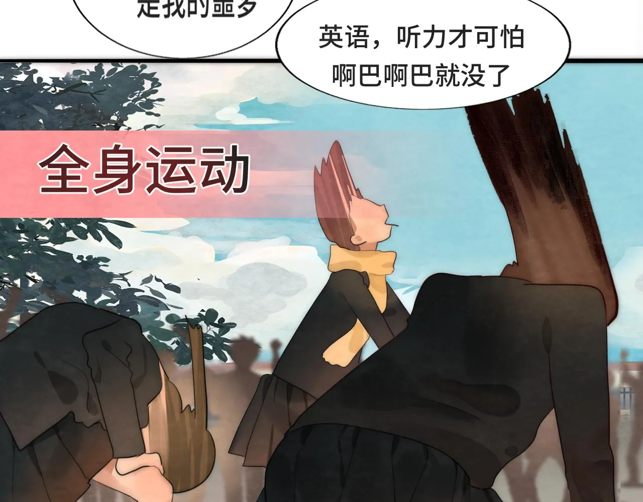 第44话糖炒栗子 第36页