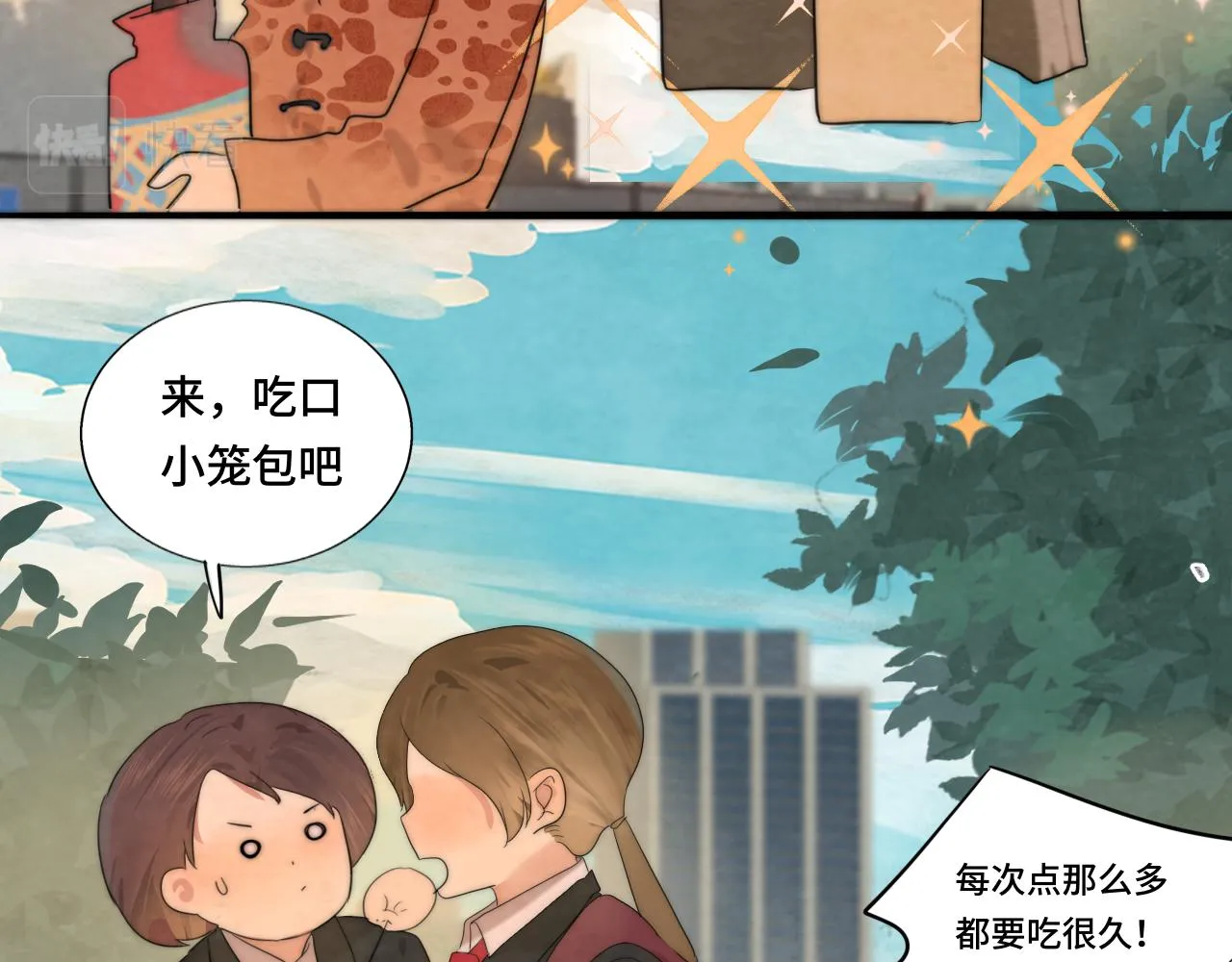 第44话糖炒栗子 第51页